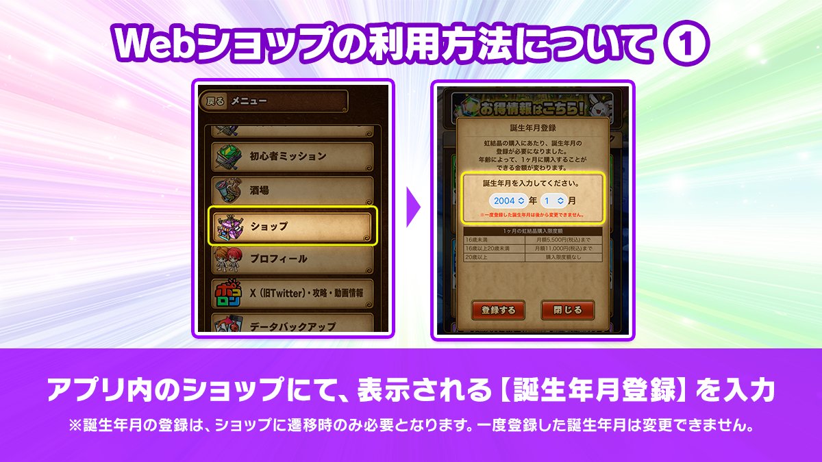 poco_dandy's tweet photo. 【公式Webショップのご利用方法①】
Webショップを利用する際は、誕生年月の登録とアカウント連携が必要なのじゃ！
誕生年月の登録はアプリ内の｢メニュー> ショップ｣から設定ができるぞぃ♪
#ポコダン https://t.co/aLv1sAQ6Rj
