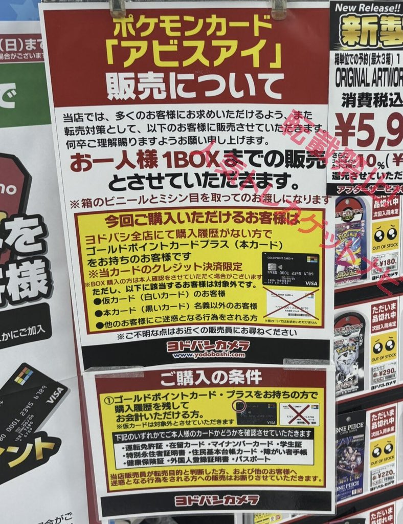 ヨドバシ 人気ポケカ 販売情報❗】 🏢各店 ✓アビスアイ ✓MEGA