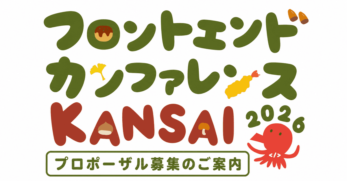 fec_kansai's tweet photo. 【プロポーザル募集開始📰】
いよいよ本日からプロポーザルの募集をスタート！フロントエンドに関する話題なら、領域や立場を問わず大歓迎🙌皆様の熱いトークをお待ちしております❤️‍🔥#fec_kansai

⬇️応募フォームはこちら
https://t.co/qyKBK8WxQc

⬇️詳細は公式noteをチェック
https://t.co/DW131C8BHm https://t.co/QFwEKMeeYX