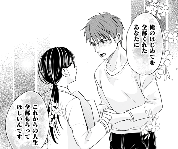 love_chocolat12's tweet photo. ˗ˏˋ📚次回予告📚ˎˊ˗

『年下絶倫くん、朝まででも足りないの？
  ～こんなに可愛いのにそんなに激しい！？』
https://t.co/zbETm0bOj8
完結27話は6月19日(金)配信スタート🎉

#田尾裸べっちー 先生(@taora210) https://t.co/gRuqs4xbG7