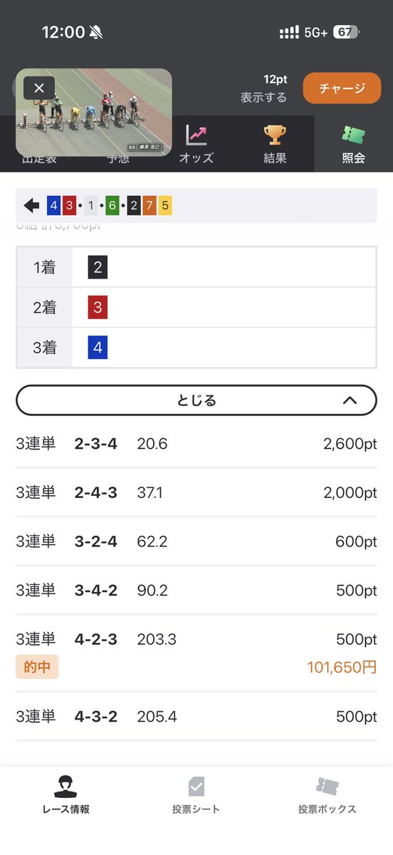 oumapakapappa's tweet photo. @takoheytako 参考にして当たりました！！
ありがとうございます🙇‍♀️🙇‍♀️
応援してます！ https://t.co/TqDxhYPUJx