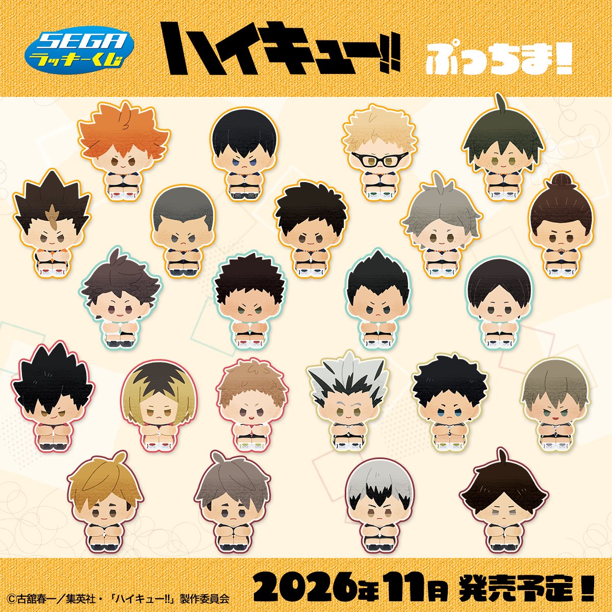 📢 アニメ「ハイキュー!!」 新作くじ発売決定🏐 ＼ セガ ラッキーくじ