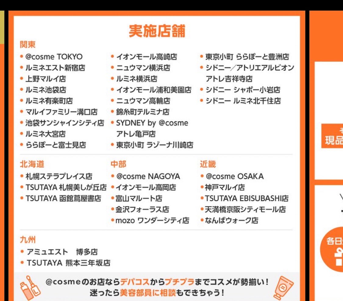 toytoy_pooo's tweet photo. アットコスメ、店頭いくときは
☑️2,200えん以上購入したらくじ。
VIP会員はクーポン来てるから2回目ひけるかるそれもつたえる

☑️xで出てたベスコスのサンプル3個がもらえる
これスタッフのqrコードをアプリ内で読むと書いてある

レジ業務が多そうだから、忘れられないように伝えなきゃだ https://t.co/DGMdsW15ii
