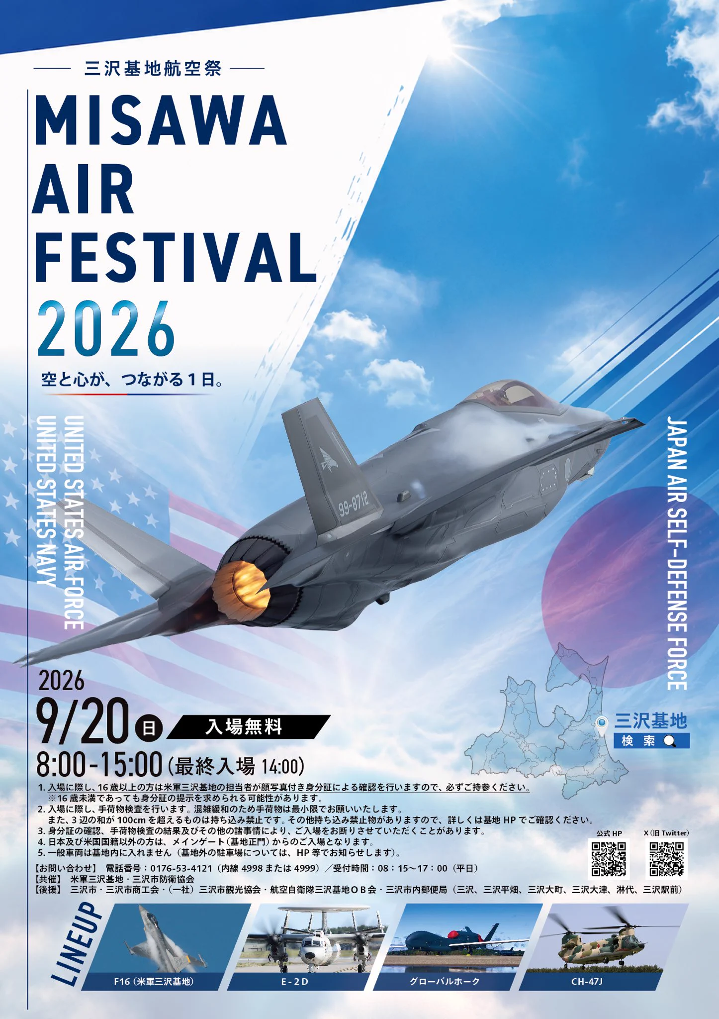 航空自衛隊 三沢基地 on X: 
