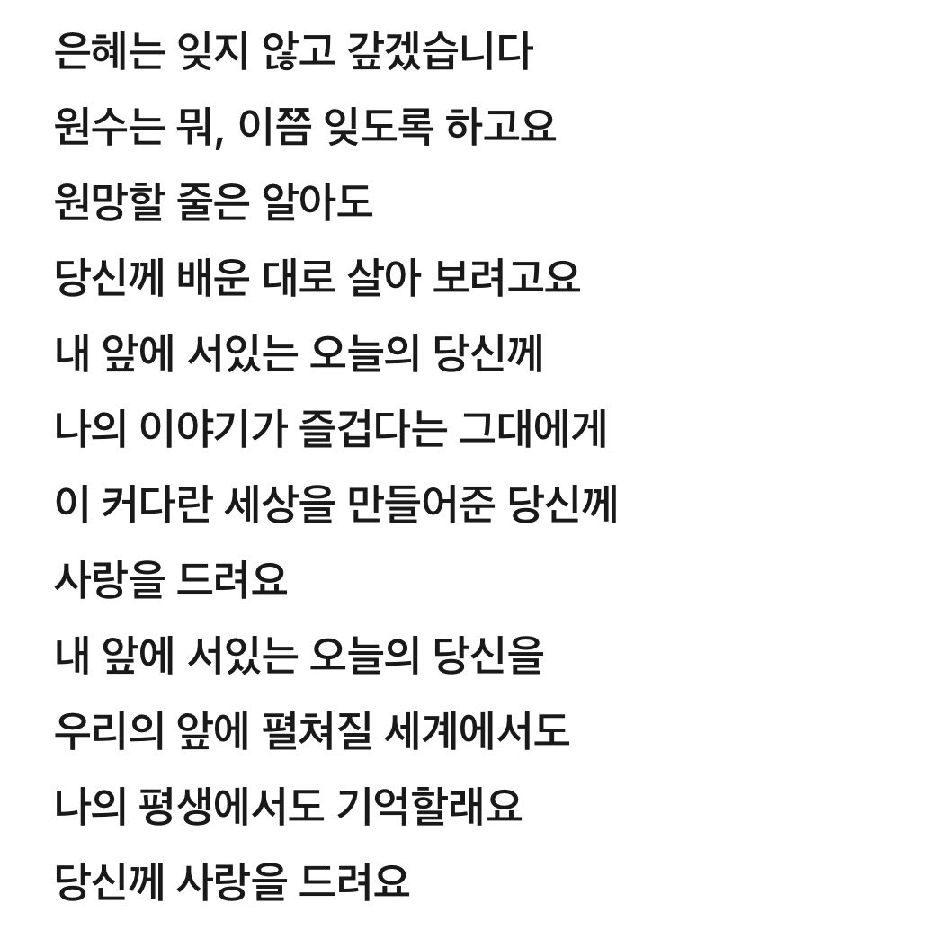 bb_wing2479's tweet photo. 아정말 까치산 노래어쩜다이렇지
가사가너무……… 인간관계를깊이생각하는사람이 만든노래인게느껴져 https://t.co/Bqn2eePMfL