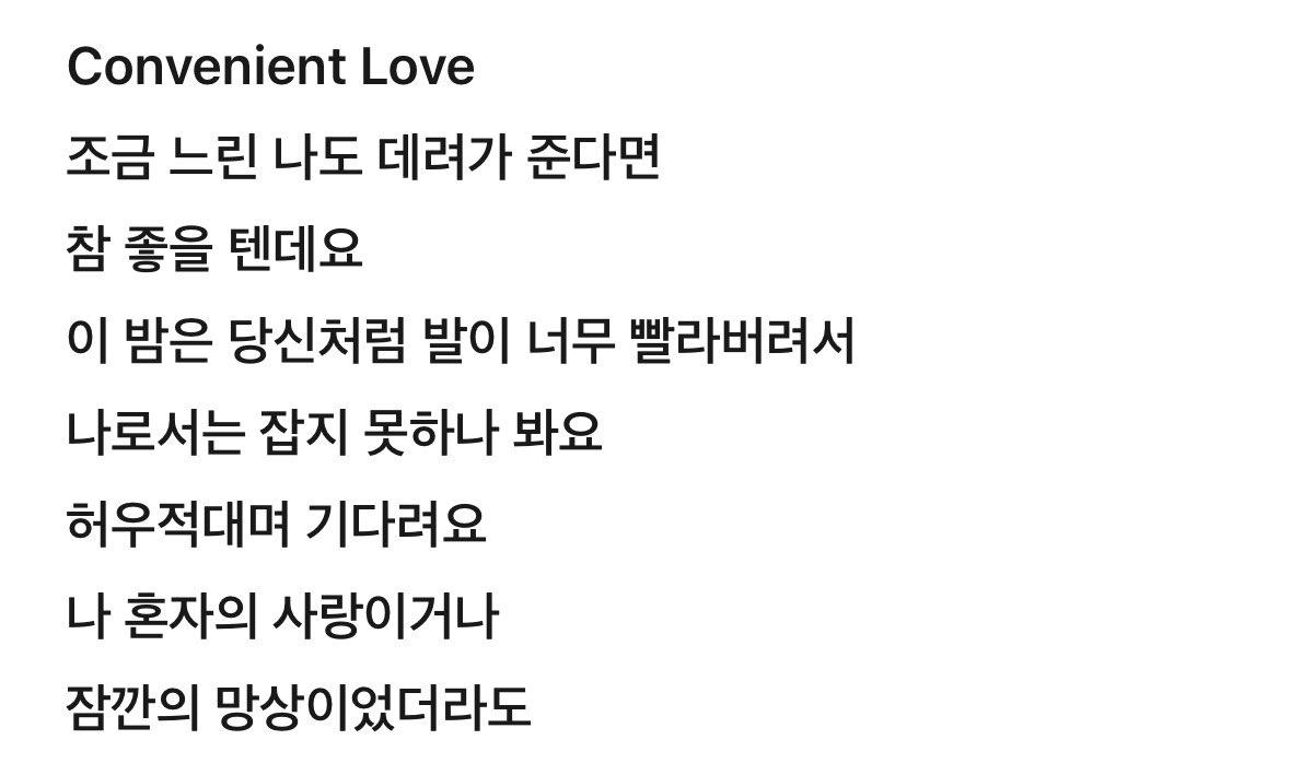 bb_wing2479's tweet photo. 아정말 까치산 노래어쩜다이렇지
가사가너무……… 인간관계를깊이생각하는사람이 만든노래인게느껴져 https://t.co/Bqn2eePMfL