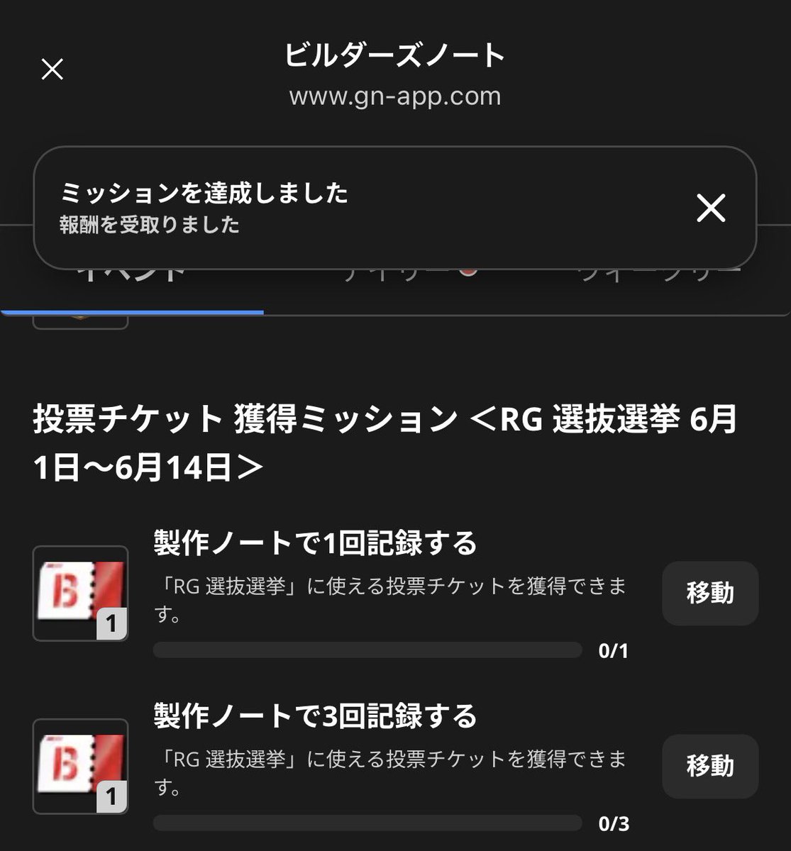 knappstein_'s tweet photo. 投票期間外で散々記録してんだから加味してくれよ　都度記録してるからあげるもんねーよ　#ビルダーズノート　#ガンプラ https://t.co/DXrf3Ax0Zh