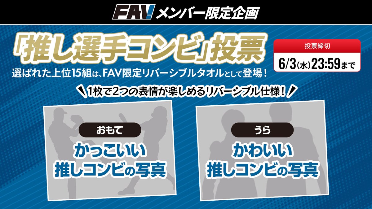 北海道日本ハムファイターズ グッズ【公式】 tweet media