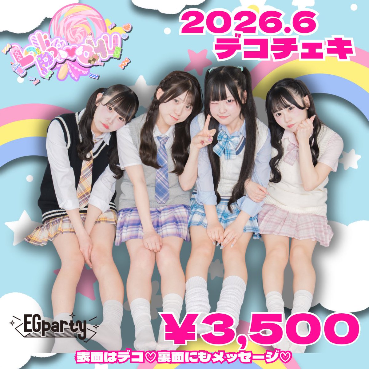 Lollipop♡CHU🍭💋7/7新体制♡ (@Lollipop__CHU) / Posts / X