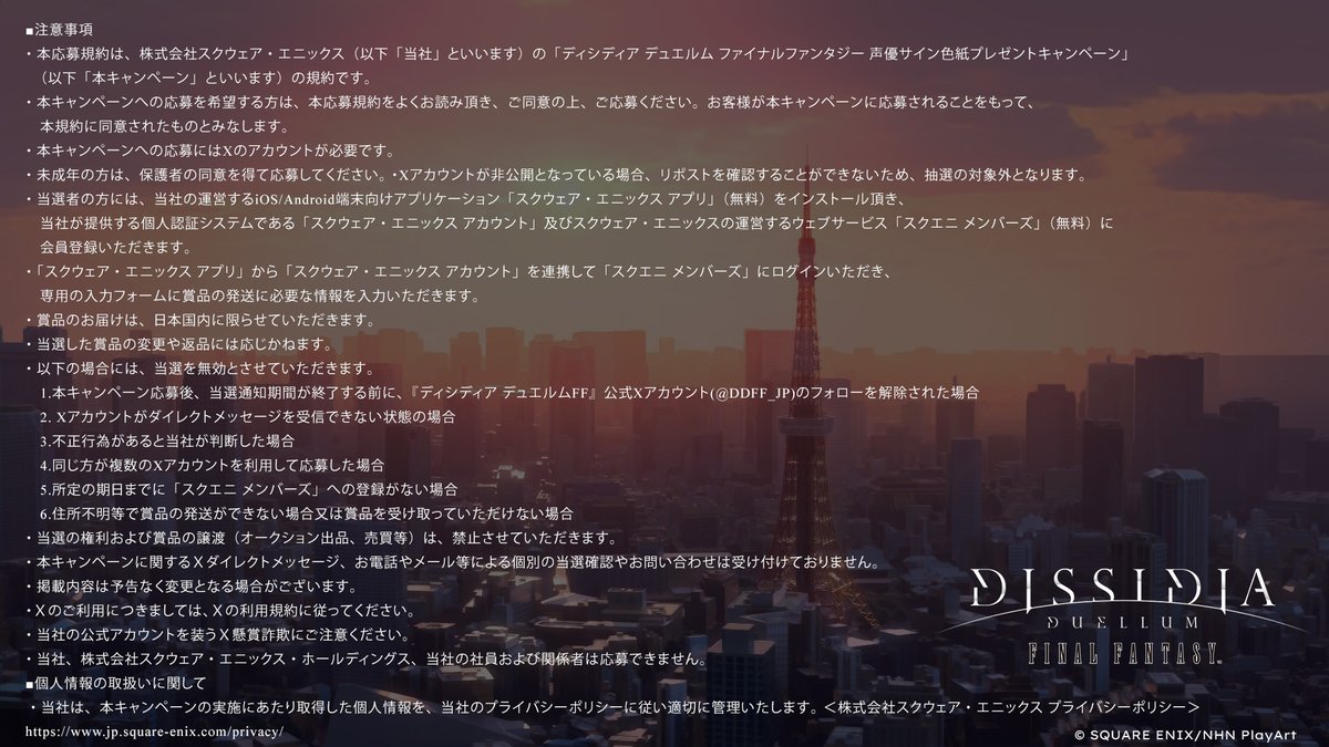 ディシディア デュエルムFF公式 ב-X: 🎉声優サイン色紙プレゼントCP