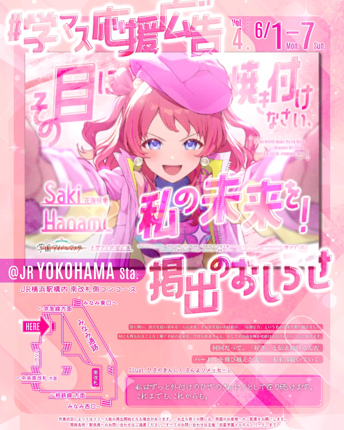 応援広告 Cheering AD（チアリングアド） on X: 