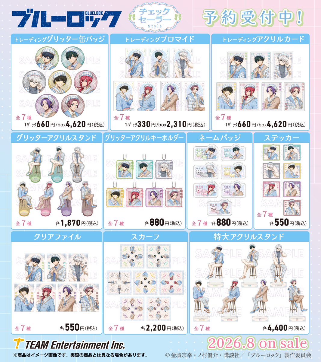 【公式】ティームストア 商品情報 tweet media