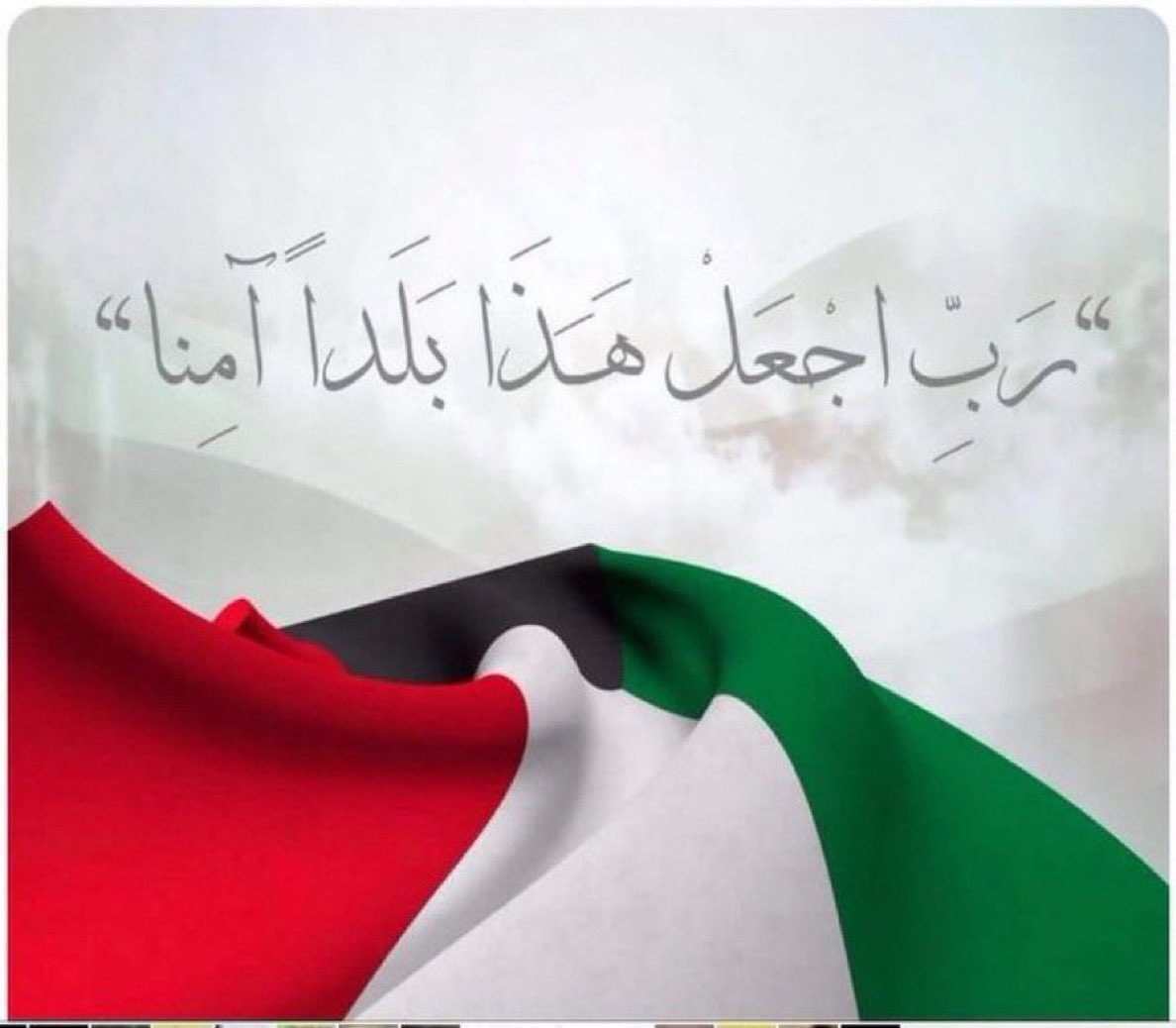 Q8ttiy's tweet photo. ﴿ رَبِّ اجْعَلْ هَذَا الْبَلَدَ آمِنًا ﴾

 #صفارات_الانذار https://t.co/IUmJUjrHn3
