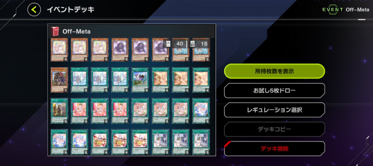 sharo_cha's tweet photo. 仕様率0.1%以下のカードのみのoff metaフェス…
フルパワーピュアリィに誘発抜いた枠にフルパワーで勇者入ったんですけど
ちょっと前まで規制されてた元環境デッキがこれかぁと少し感慨深かった… https://t.co/n4Y2LMjP7d