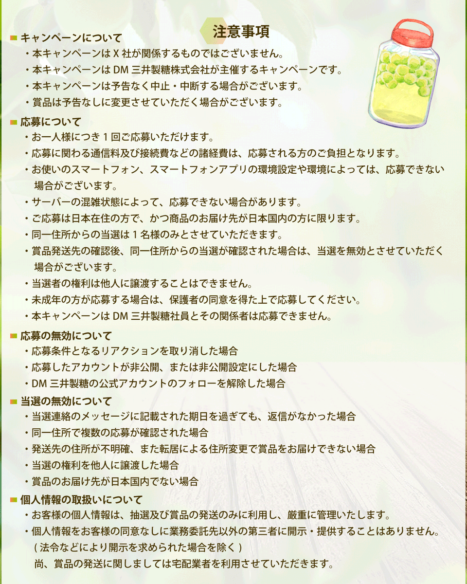 mitsui_dm_sugar's tweet photo. 🔽キャンペーン詳細はこちら https://t.co/PfBEqKCKYJ