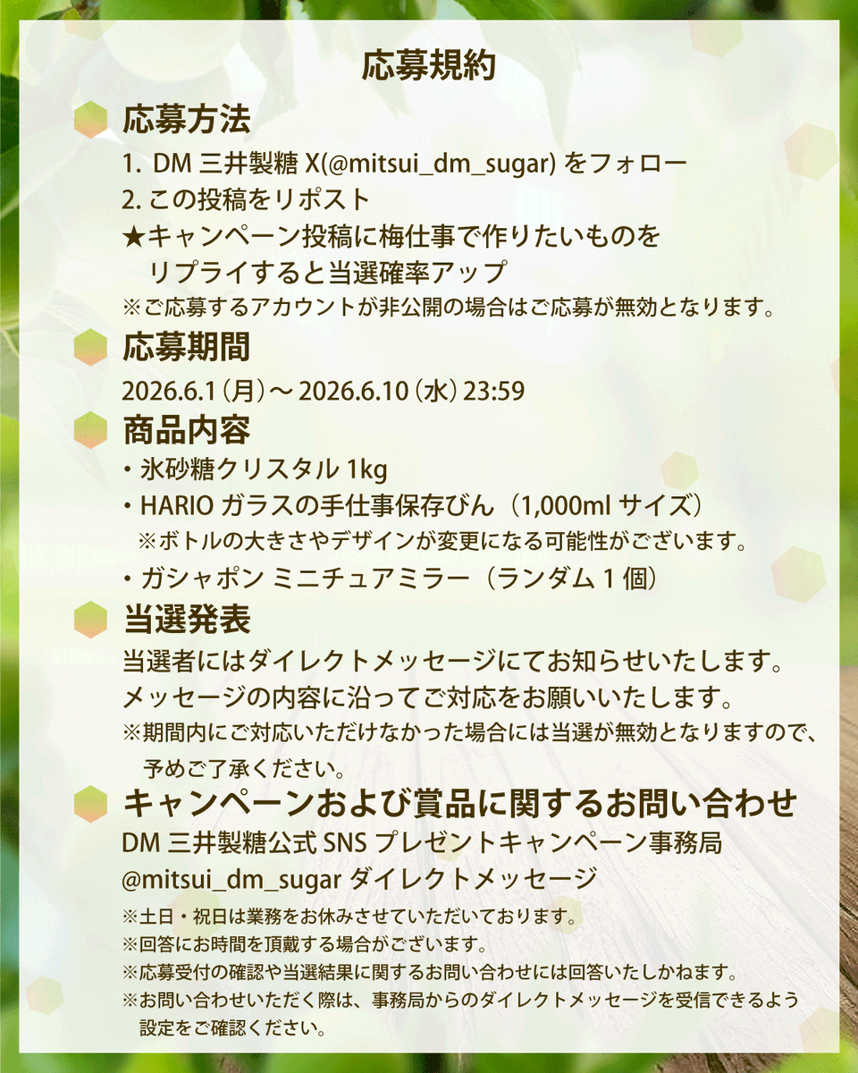 mitsui_dm_sugar's tweet photo. 🔽キャンペーン詳細はこちら https://t.co/PfBEqKCKYJ