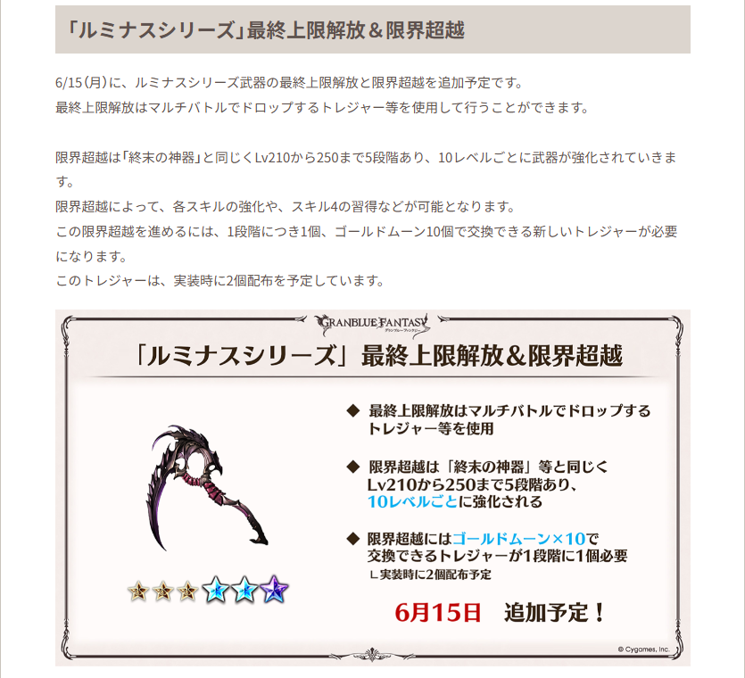 ノエル@グラブル tweet media