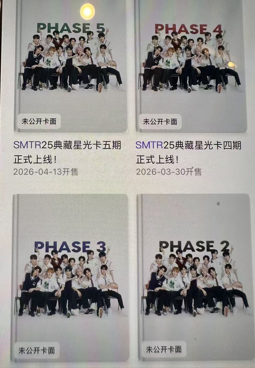 SMTR25 QQ MUSIC 特典トレカ 1〜5期まで、各在庫あります 全部ランダム