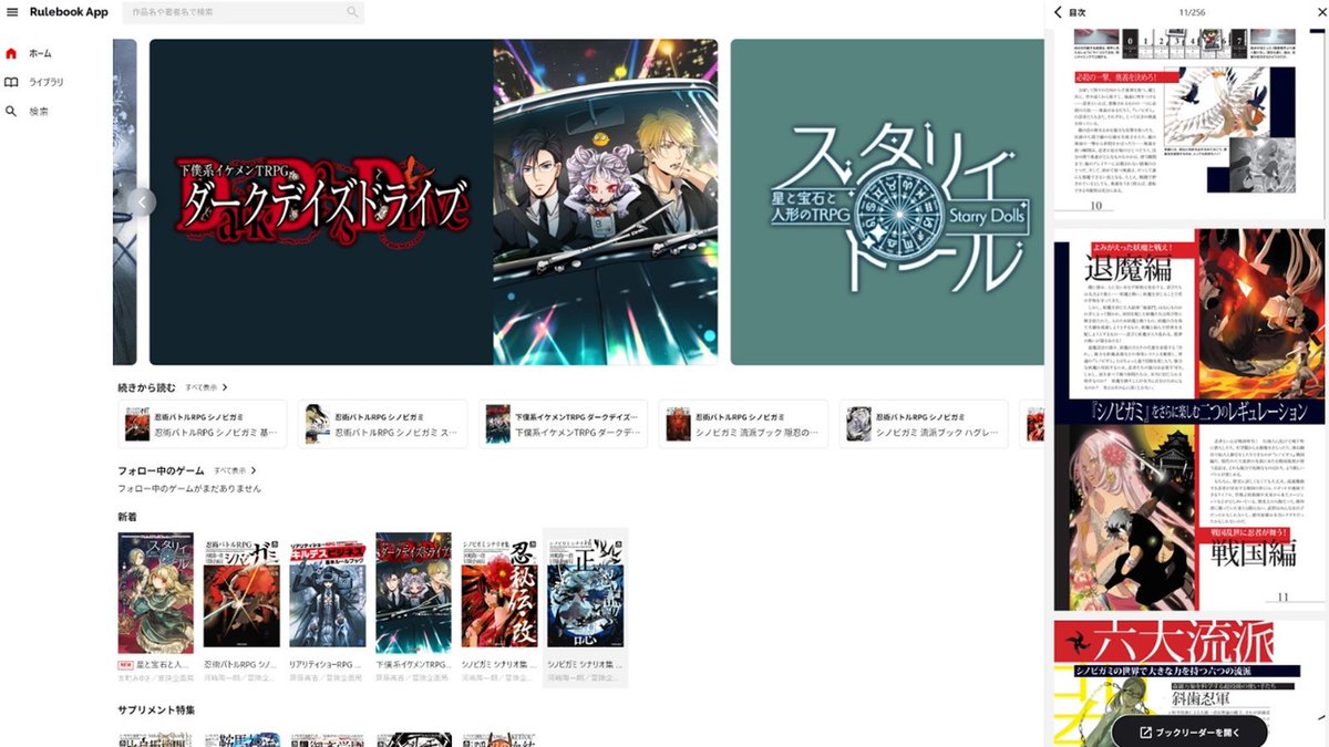 AUTOMATONJapan's tweet photo. 【先行体験感想】ココフォリアのTRPGルルブアプリ「Rulebook App」は「コピペ」だけでも嬉しいのに、かゆいところにも手が届きまくる

・しんどい「キャラシへの転記」からの解放
・気になる処理は「質問対話モード」で聞ける
・ちょっと気になるルルブも読み放題
https://t.co/GtGJF5HzrD https://t.co/CiiVQkvcQ6