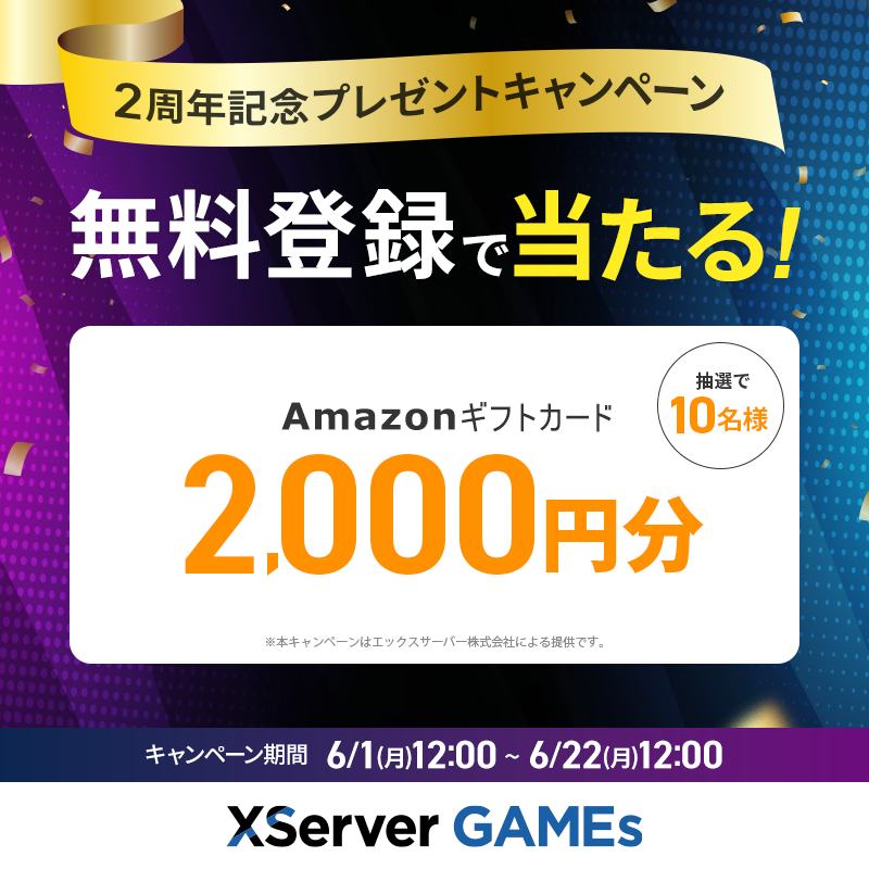 XserverGAMEs tweet picture