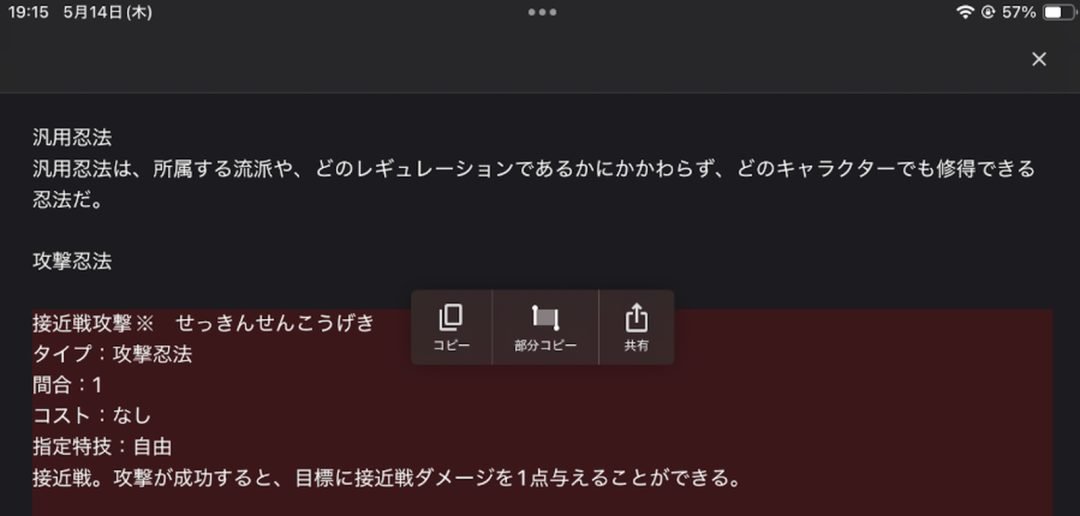 AUTOMATONJapan's tweet photo. 【先行体験感想】ココフォリアのTRPGルルブアプリ「Rulebook App」は「コピペ」だけでも嬉しいのに、かゆいところにも手が届きまくる

・しんどい「キャラシへの転記」からの解放
・気になる処理は「質問対話モード」で聞ける
・ちょっと気になるルルブも読み放題
https://t.co/GtGJF5HzrD https://t.co/CiiVQkvcQ6