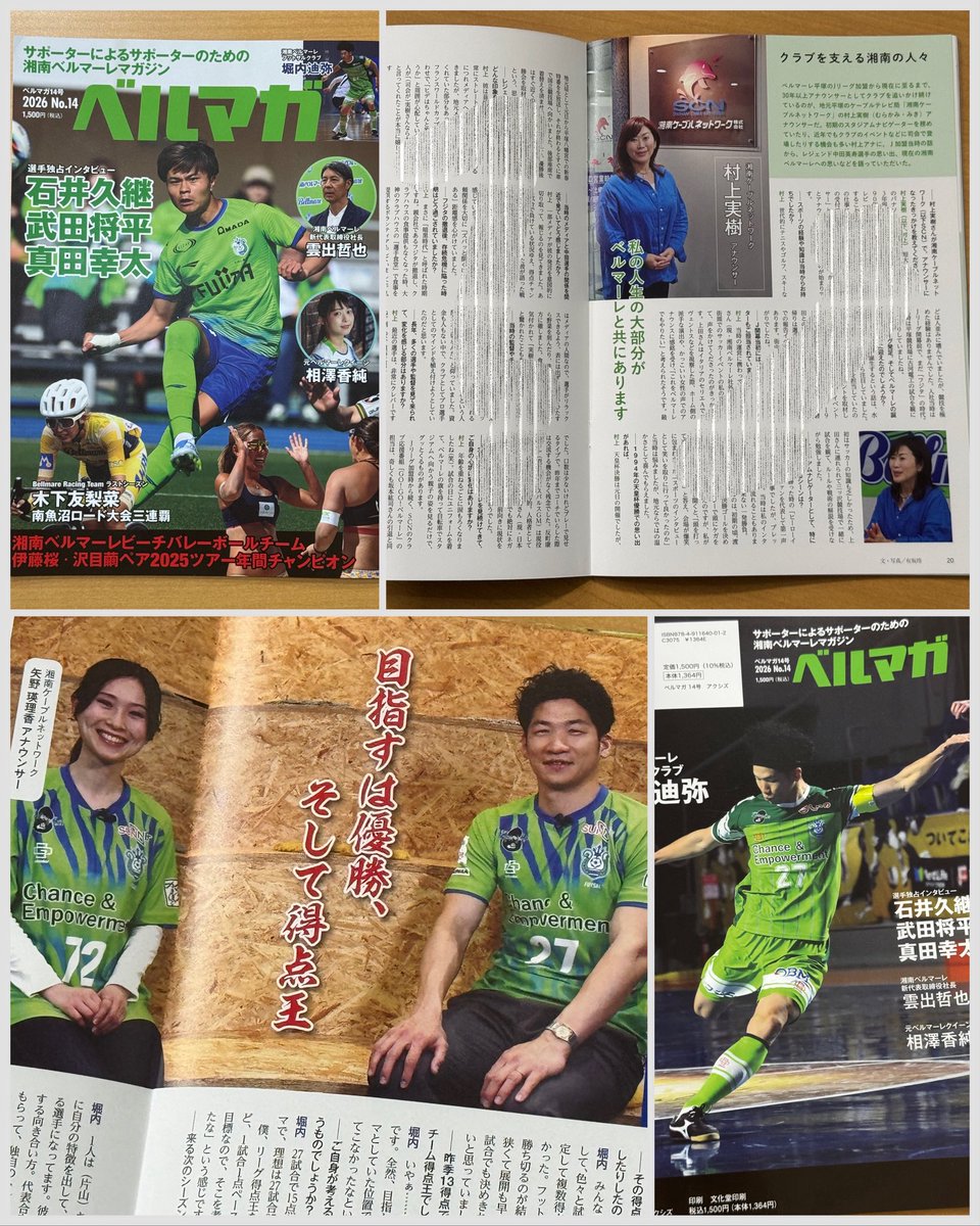 shonan_cable's tweet photo. 応募締め切りは6/30（火）まで。当選者には、ベルマガ編集部【公式】のアカウントからDMいたします。プレゼント送付先などの個人情報を、ベルマガ編集部と湘南チャンネルで共有いたします。 https://t.co/HpfH0ZXkcq