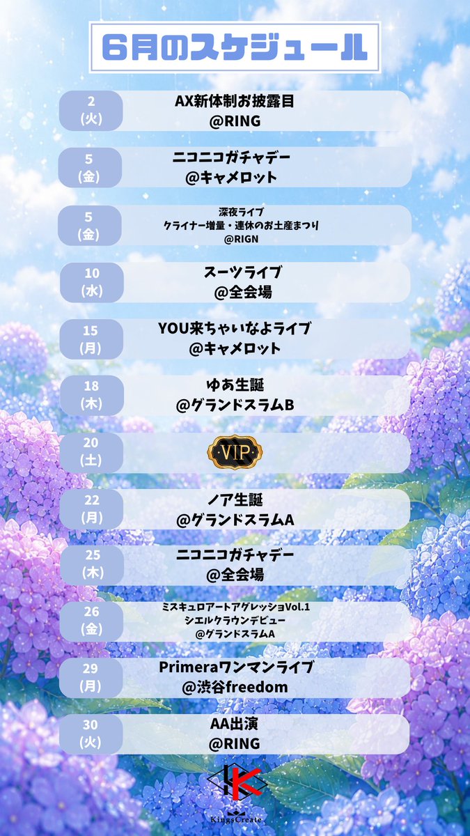 Kings_Create's tweet photo. 6月のイベントスケジュールになります🌈 https://t.co/gfYgYqqax8