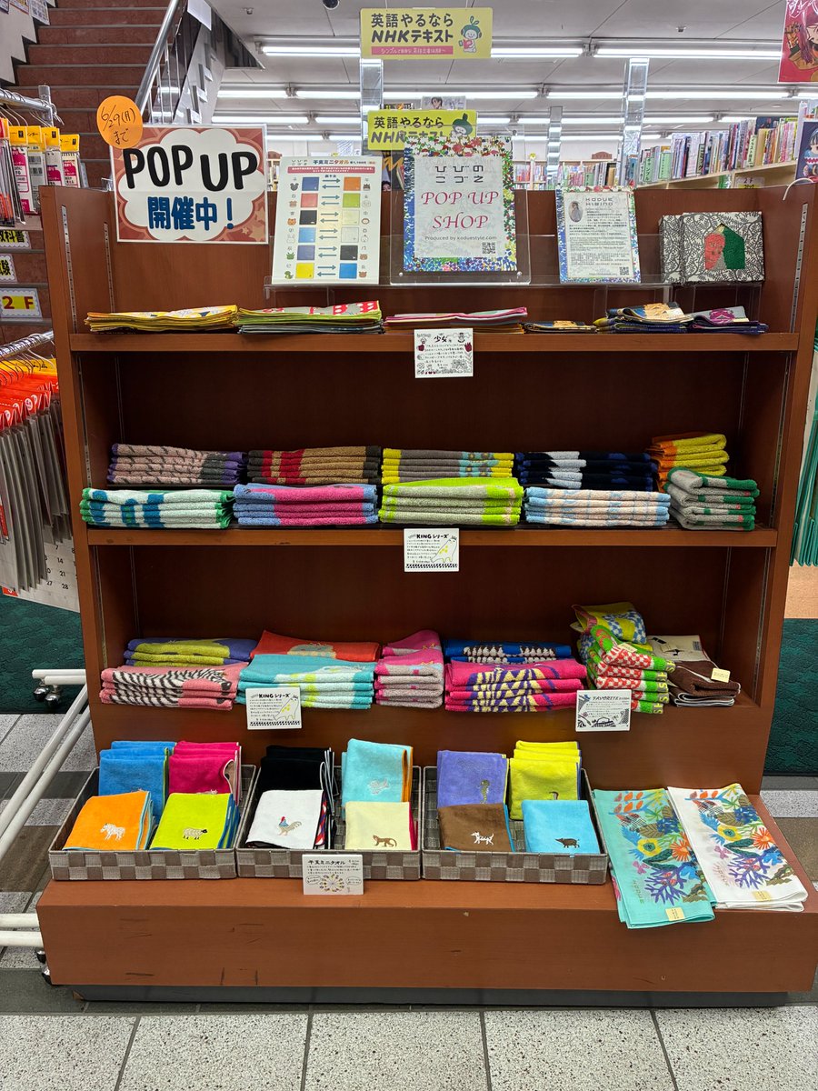 kinbunhonten's tweet photo. 「ひびのこづえPOP UP SHOP」開催中です！
期間6/１（月）～6/29（月）
干支や動物などをモチーフとしたデザインのタオルハンカチなどの販売です。ぜひ、お越しください。 https://t.co/npuhJ3emxs