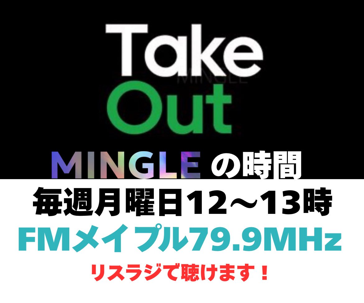 fm_maple799's tweet photo. 本日もMINGLEの音楽を堪能しましょう🎼
TakeOut5からお届けします。
#MINGLE
#バイオリン
#Kao 氏
#木管楽器
#小田島亨 氏
#案内役
#黒田伸 https://t.co/tJ4axhpNKH