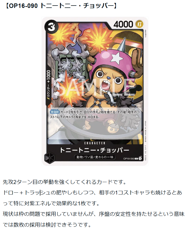 黒ヤマト_採用候補カード紹介】 環境の変化や使用者の考え方によって