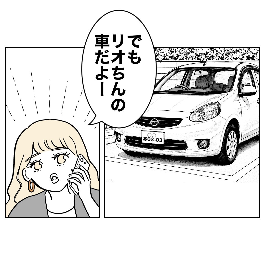 ぽこぽん様 ご確認用☺︎✨ Post by ぽん子｜スカッと漫画 on X: (2/3)
