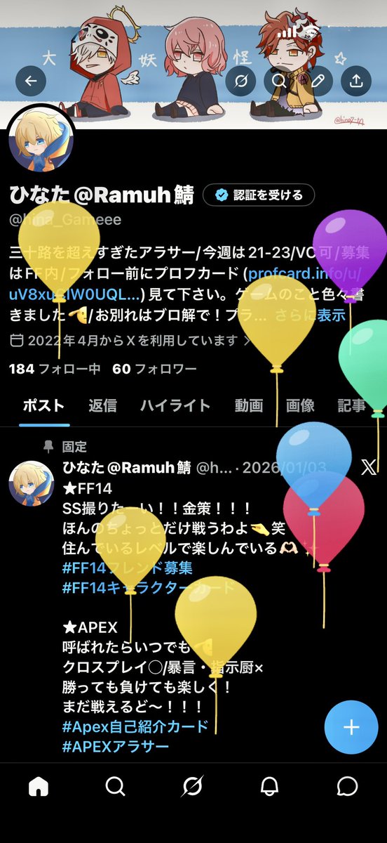 ひなた@Ramuh鯖 tweet media