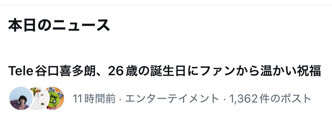 telenonya_'s tweet photo. ニュースなってた！！すごい！！ https://t.co/hghMNz5WPT