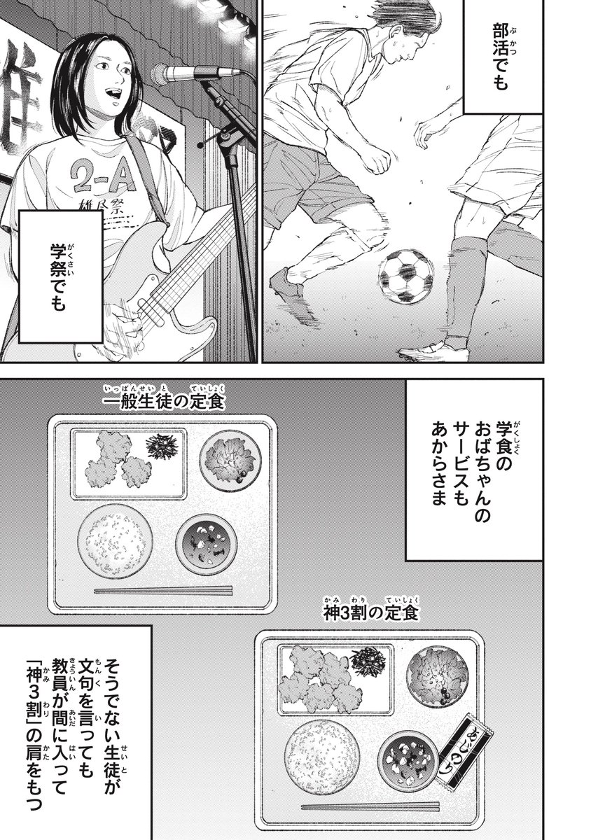 【一日14時間】中学受験のタイムスケジュール(8/10) 