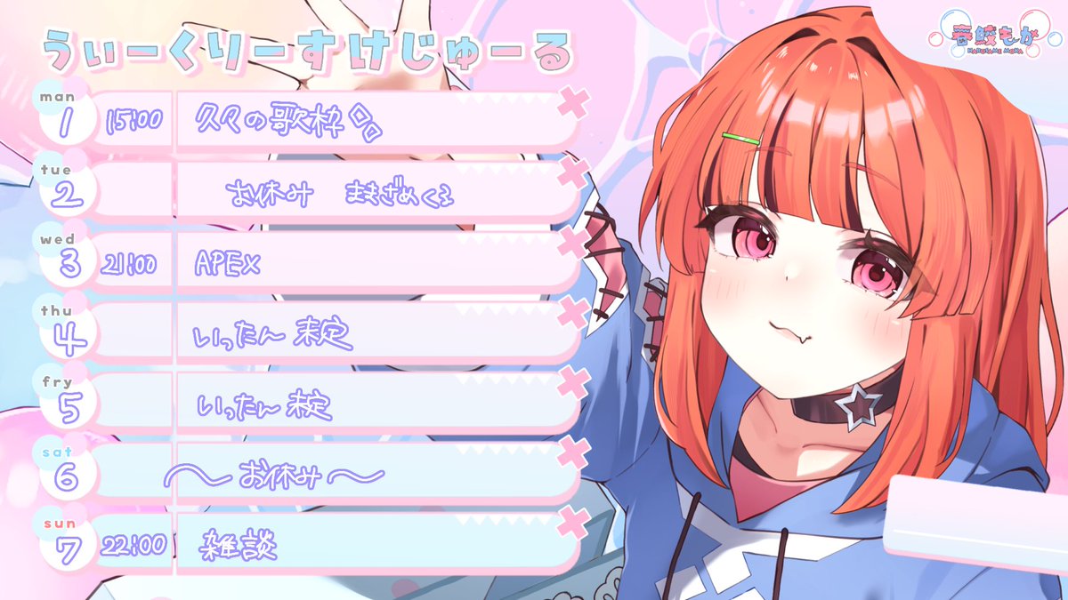 春鮫もか🦈🫧 (@mk58_) / Posts / X