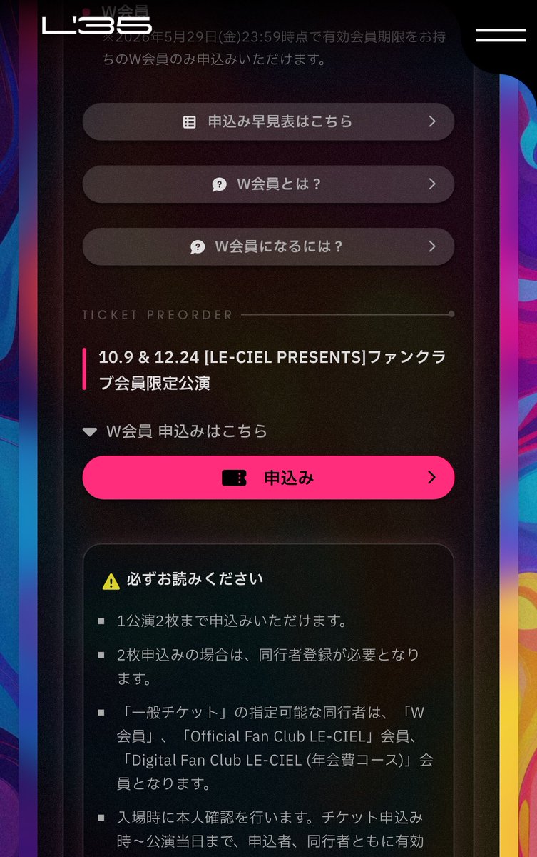 hyde0309's tweet photo. ラルクのチケ申し込み始まってるー🌈
クリスマスイブ...ラルクリぶりに行きたいな🥺大阪でもしてくれ🥲 https://t.co/abZNao7jCK