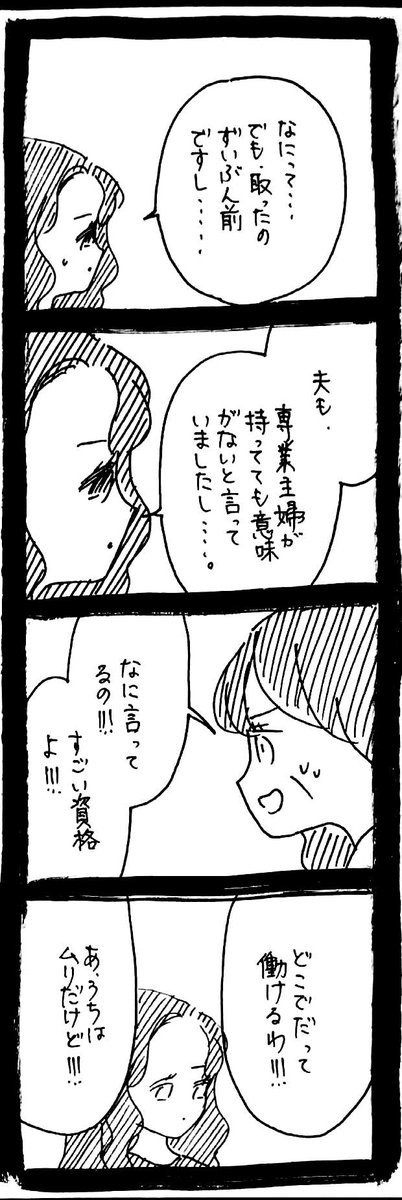 完璧家族の裏の顔615