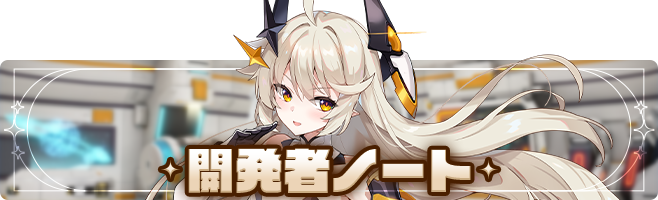 OP_TWT_JP's tweet photo. 【開発者ノート】ストア人気ランキング1位獲得の御礼
#アウタープレーン #OUTERPLANE #アウプレ
マスターの皆様、こんにちは。アウタープレーンPDのヒョン・ムンスです。
まずはじめに、アウタープレーンのグローバルサービス3周年を共に迎えてくださったすべての皆様に、
心より感謝申し上げます。私たちの予想をはるかに超える多くの方々が、3周年を迎えたアウタープレーンをプレイしてくださいました。 
特に今回のグローバル3周年期間中に送っていただいた多くのご声援のおかげで、
ストア人気ランキング1位を獲得することができました。
マスターの皆様からいただいた大きな応援に少しでもお応えできるよう、
感謝の気持ちを込めて特別な報酬をご用意いたしました。

【内容】https://t.co/O93QK1NHib

これからもさらに面白く、楽しめるアウタープレーンとなれるよう最善を尽くしてまいります。
ありがとうございます。