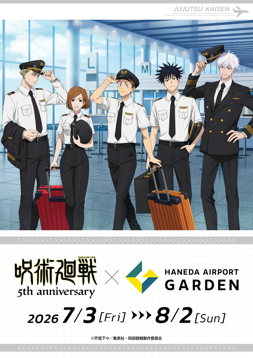 呪術廻戦』情報部👓 on X: 