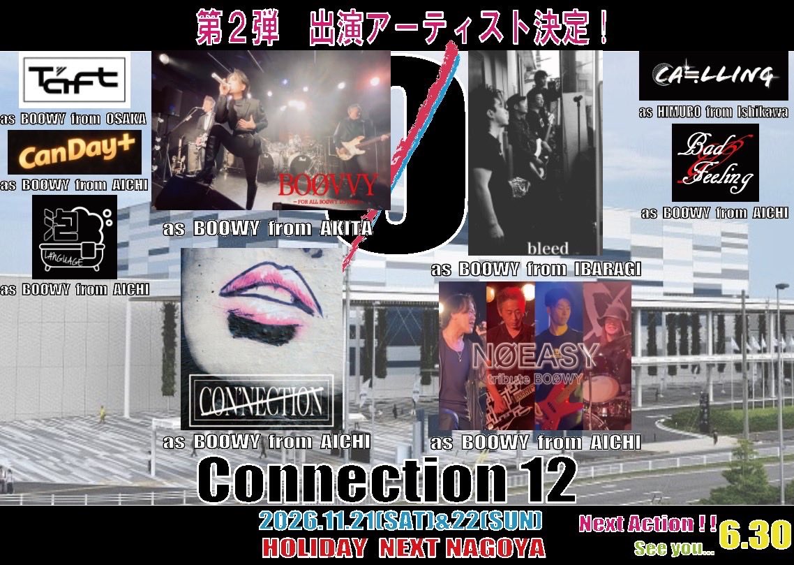 boowylove_'s tweet photo. BOØVVY GIG information✨

愛知県名古屋市
BOØVVYは11月21日の初日です❣️✨

↓↓↓

Attention!!
Ø Connection 12
2026.11.21/(土)&amp;22(日)
at HOLIDAY NEXT

Performance:
＜New Entry＞
・BOØVVY
・bleed
・CON’NECTION
・NØEASY

・Táft
・泡LANGUAGE 
・CA≒LLING
・Can Day+
・Bad Feeling https://t.co/vZ7d6m2B6V