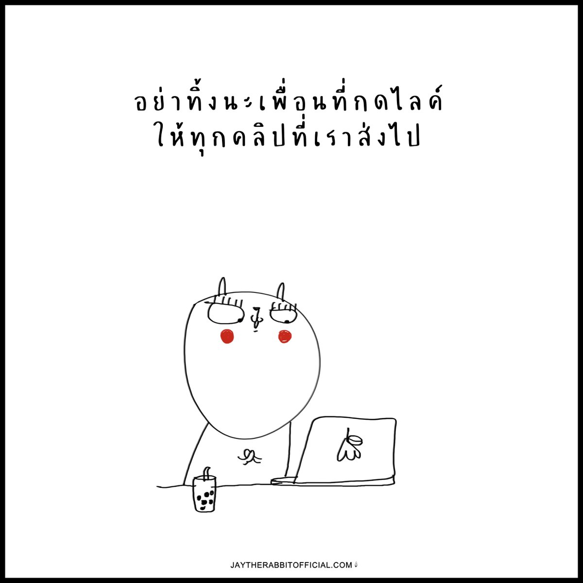 jaytherabbit's tweet photo. รับทราบ และ รับเรื่อง #jaytherabbit #jaytherabbitofficial https://t.co/EhuPldcCEp