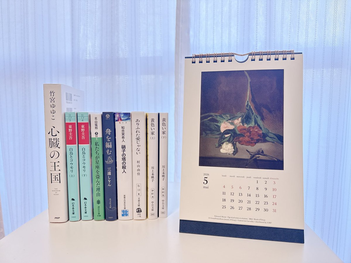 Chi960287's tweet photo. 5月に読んだ本は9冊📚
 
忙しい日々だったけど結構読めた！
好きな本にたくさん出会えて
幸せな1ヶ月でした(*´˘`*)♡

6月はどんな物語に出会えるかなぁ⋆.˚⟡⊹₊⋆

#5月読了本 | #5月に読んだ本 
#読書好きな人と繋がりたい https://t.co/DPXCKeLBRN