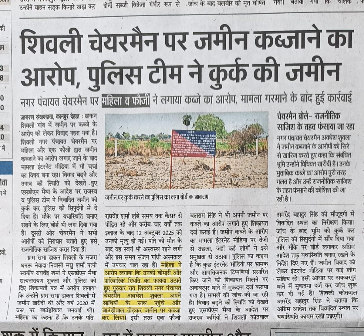 खुरपेंच tweet media