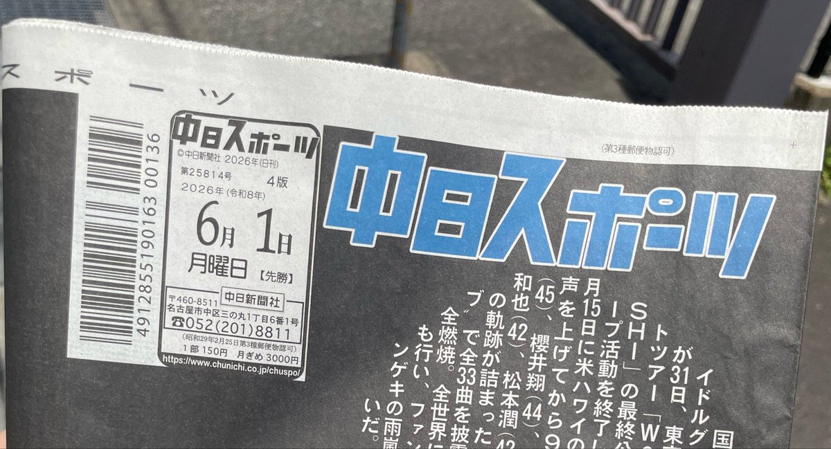 ぴょん太様ご確認用ページ！ 在庫確保しました 説明難しいけど4ページ嵐です