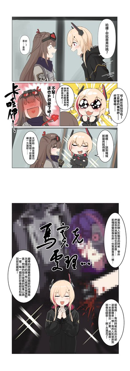 Hhzfmd's tweet photo. #少女前线2 #GirlsFrontline2 #소녀전선2 #ドールズフロントライン #少女前線2
儿童节快乐～
其实原计划是在SOP实装之后画完，但是最近太繁忙导致今天才完成，不过赶上儿童节也不错吧？
PS.最后致敬了迷宫饭🫡 https://t.co/3HBkvJxEW1