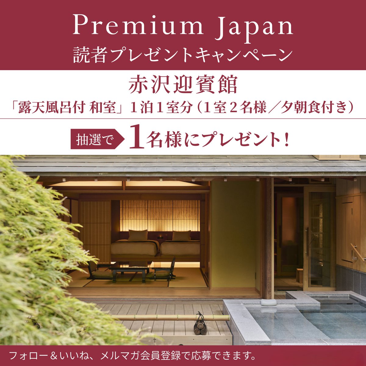 Premium Japan | 日本の美意識を発信 (@premium_j) / Posts / X