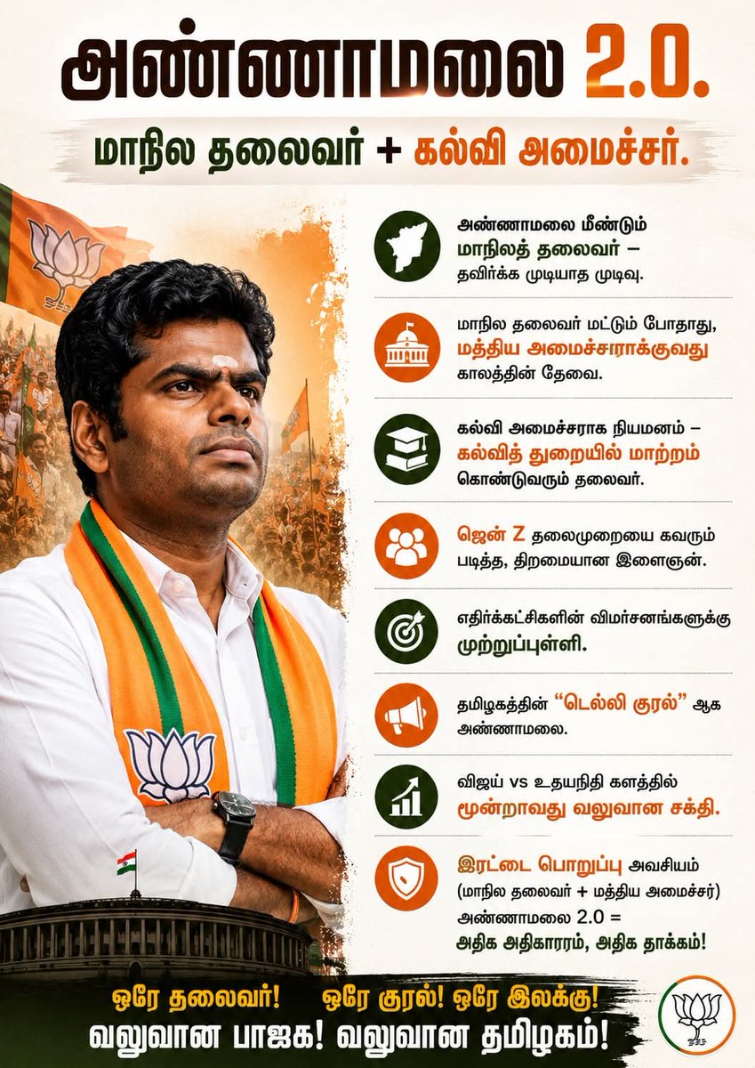kshrithar's tweet photo. @annamalai_k We waiting for you innings in tamilnadu 
சீக்கிரமா வாங்க அண்ணா 🫂 https://t.co/cja7yR7JaP