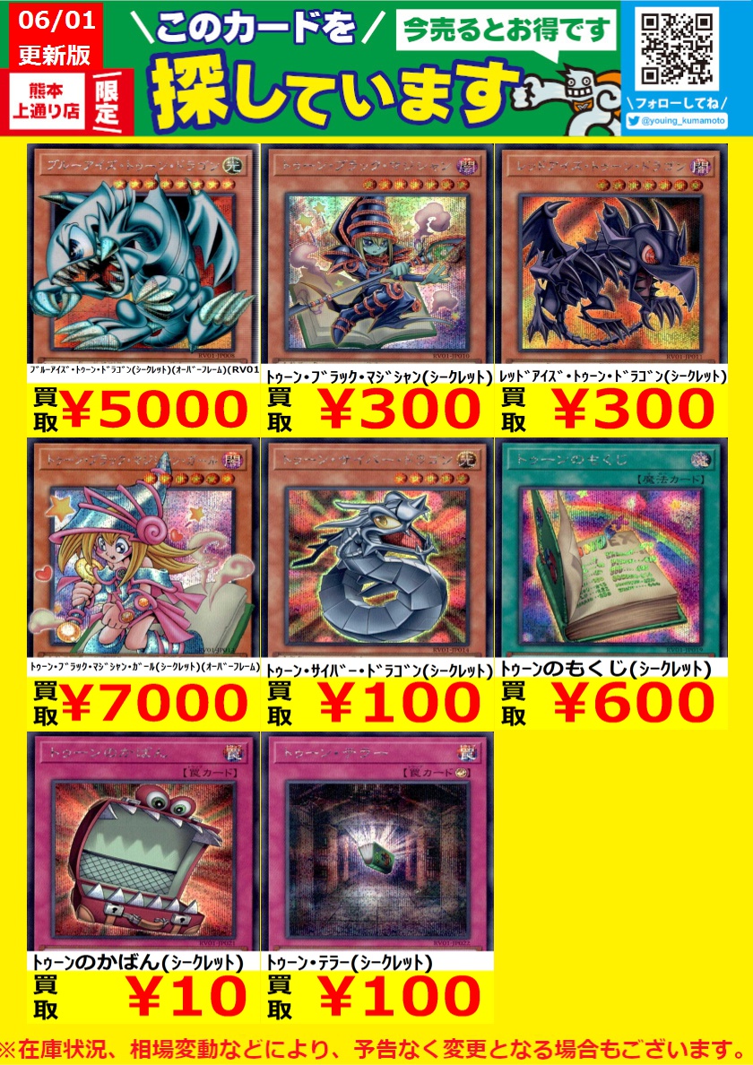WANTED！】 ※在庫状況、相場変動により予告なく変更となる場合が