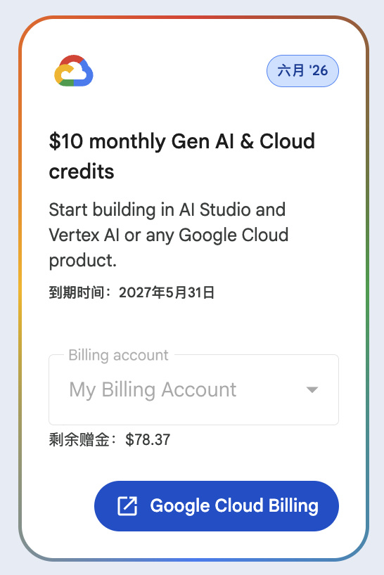 easychen's tweet photo. 有买 google ai pro + 的同学们，6 月的赠送金可以领了…… ​​​ https://t.co/qgKWMNCV2e https://t.co/xAEl6FF2em