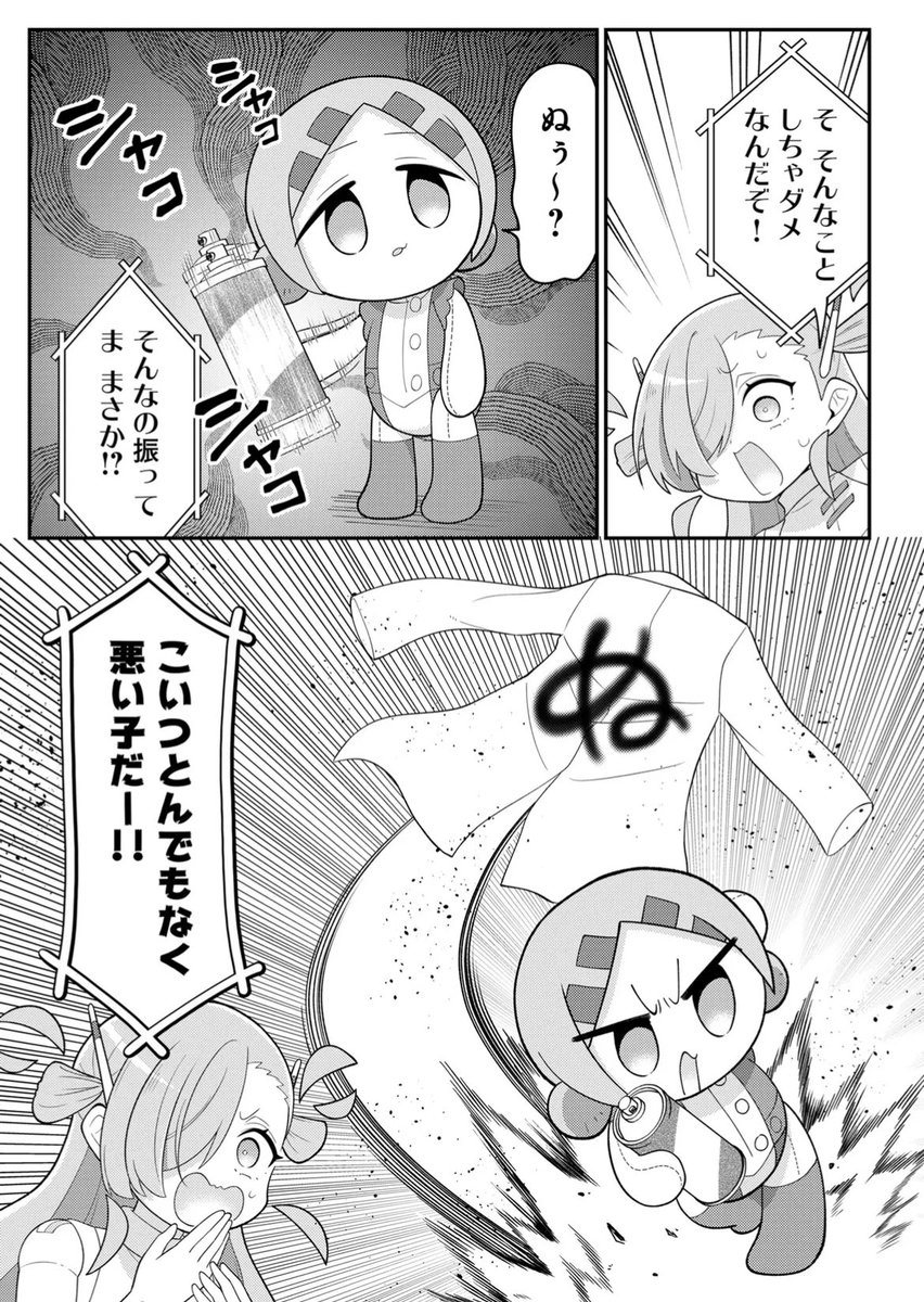 よっぽどの事があったに違いない続き(2/2) 